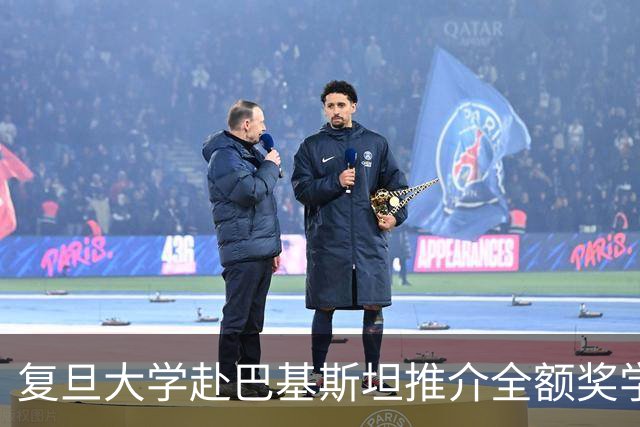 复旦大学赴巴基斯坦推介全额奖学金博士项目